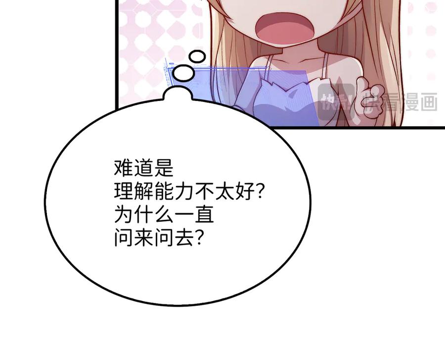 领主大人的金币用不完 - 第148话 神的由来 - 第208张图