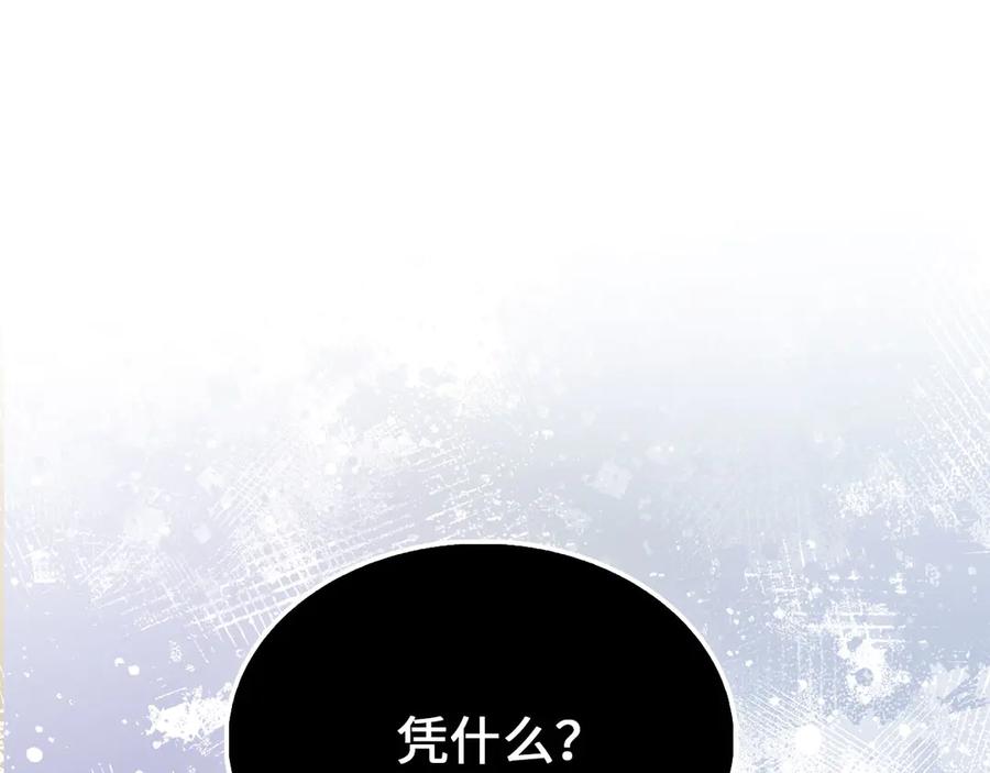 领主大人的金币用不完 - 第148话 神的由来 - 第203张图