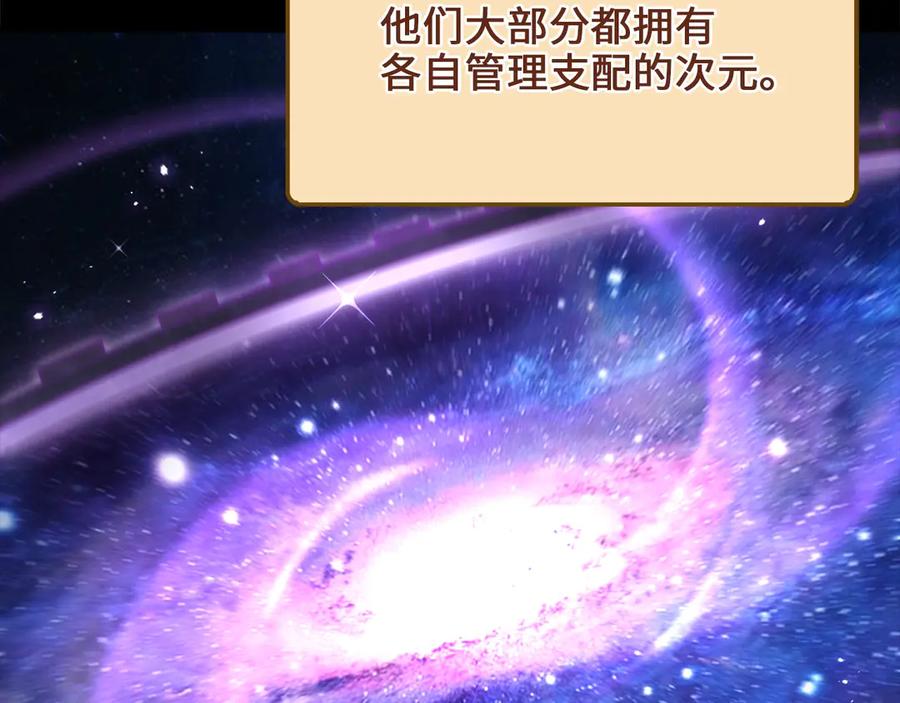 领主大人的金币用不完 - 第148话 神的由来 - 第182张图