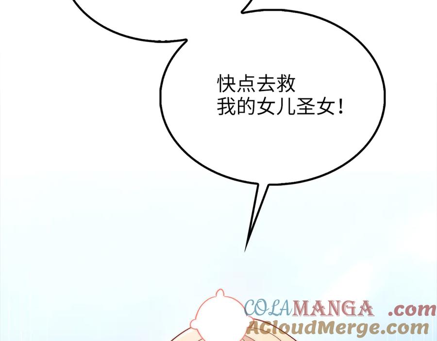 领主大人的金币用不完 - 第148话 神的由来 - 第197张图