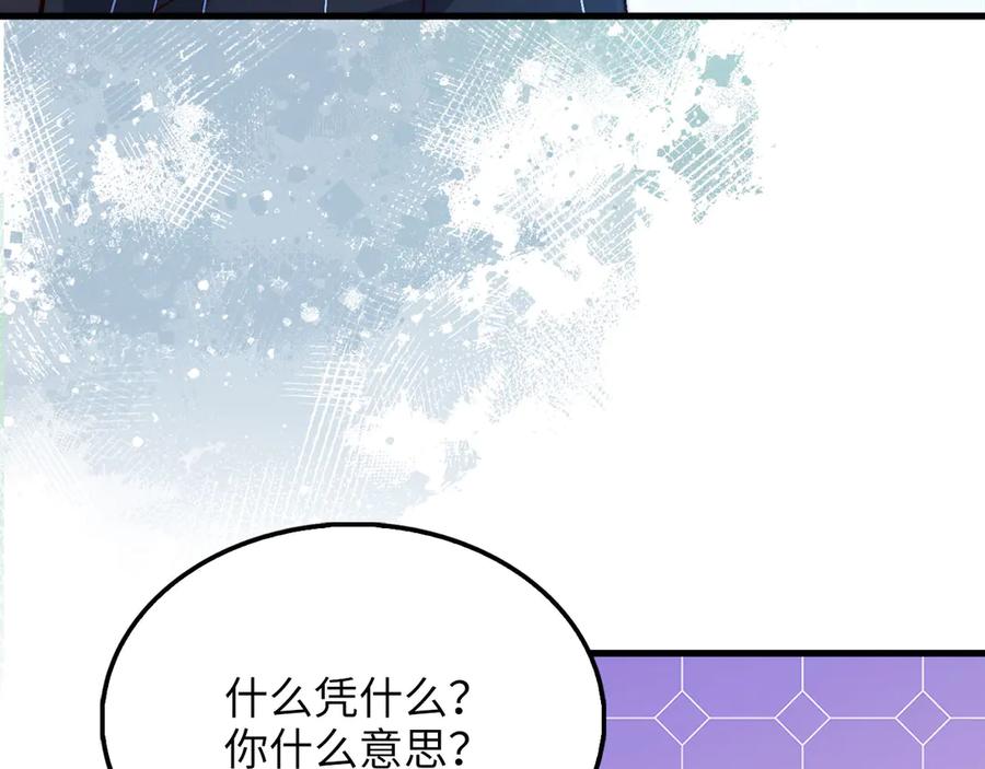 领主大人的金币用不完 - 第148话 神的由来 - 第206张图