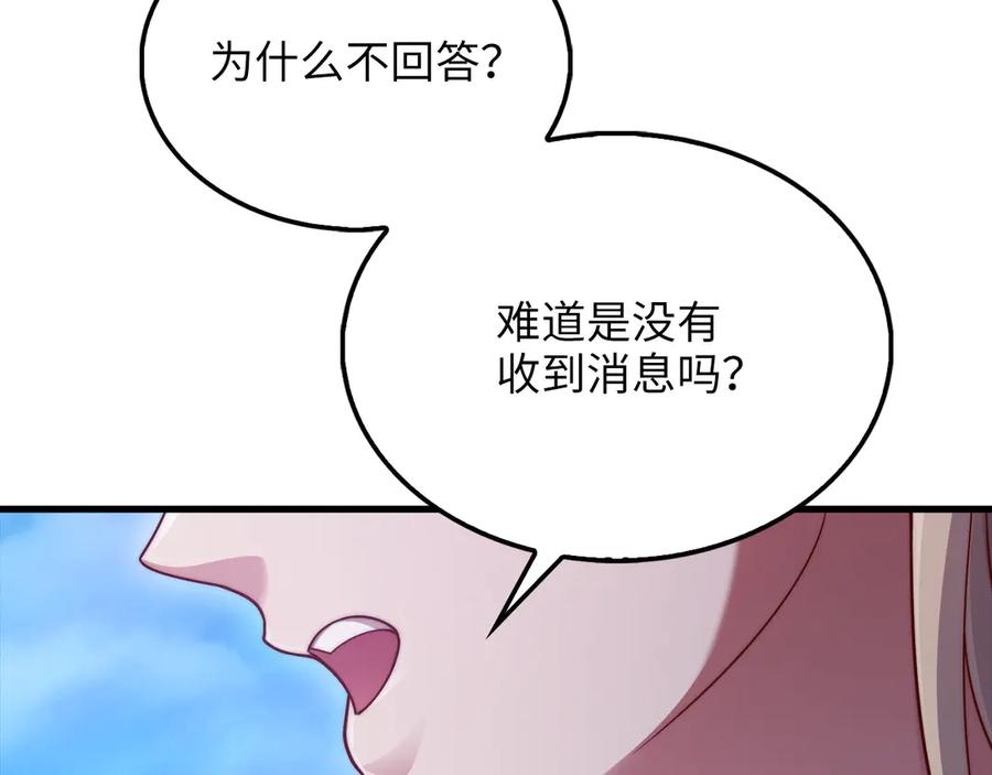 领主大人的金币用不完 - 第148话 神的由来 - 第194张图