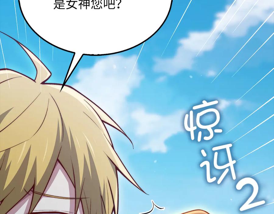 领主大人的金币用不完 - 第148话 神的由来 - 第214张图