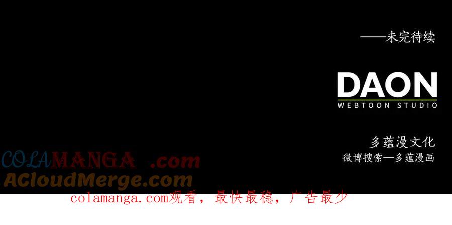 领主大人的金币用不完 - 第148话 神的由来 - 第229张图