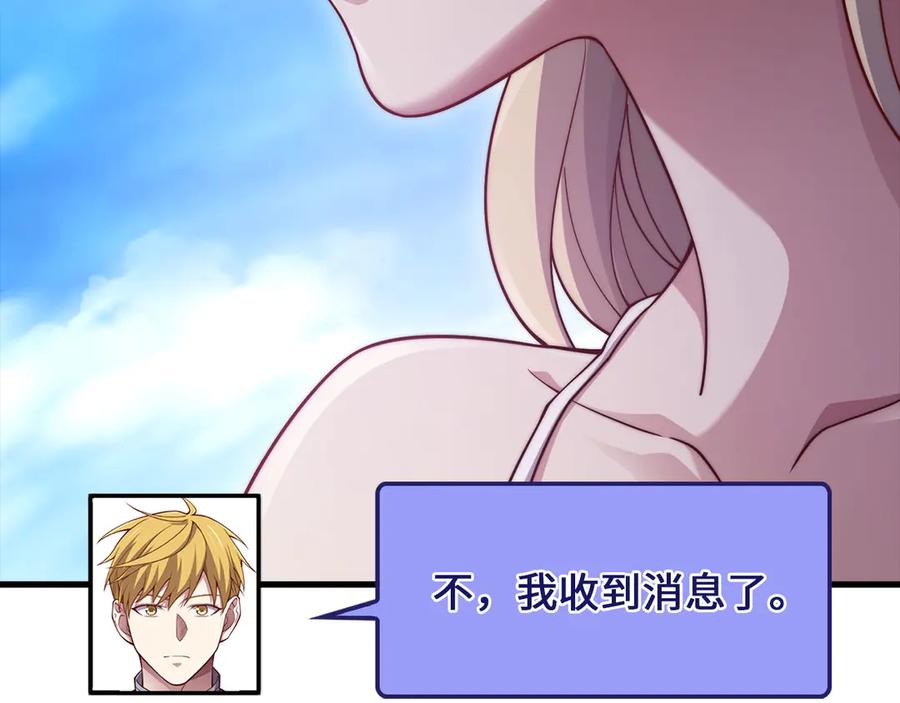 领主大人的金币用不完 - 第148话 神的由来 - 第195张图