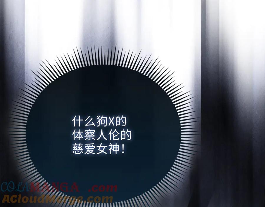 领主大人的金币用不完 - 第148话 神的由来 - 第189张图