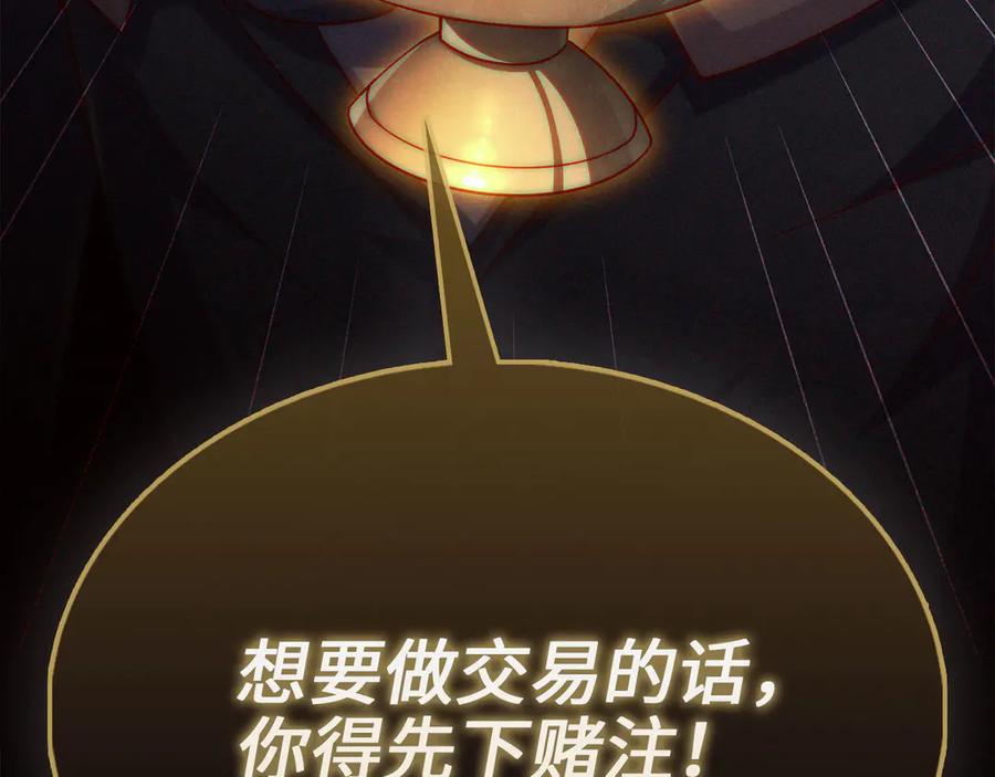 领主大人的金币用不完 - 第148话 神的由来 - 第226张图