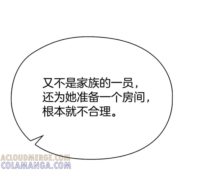 《配角决定成为假替身》第40话 永远在身边 第129页