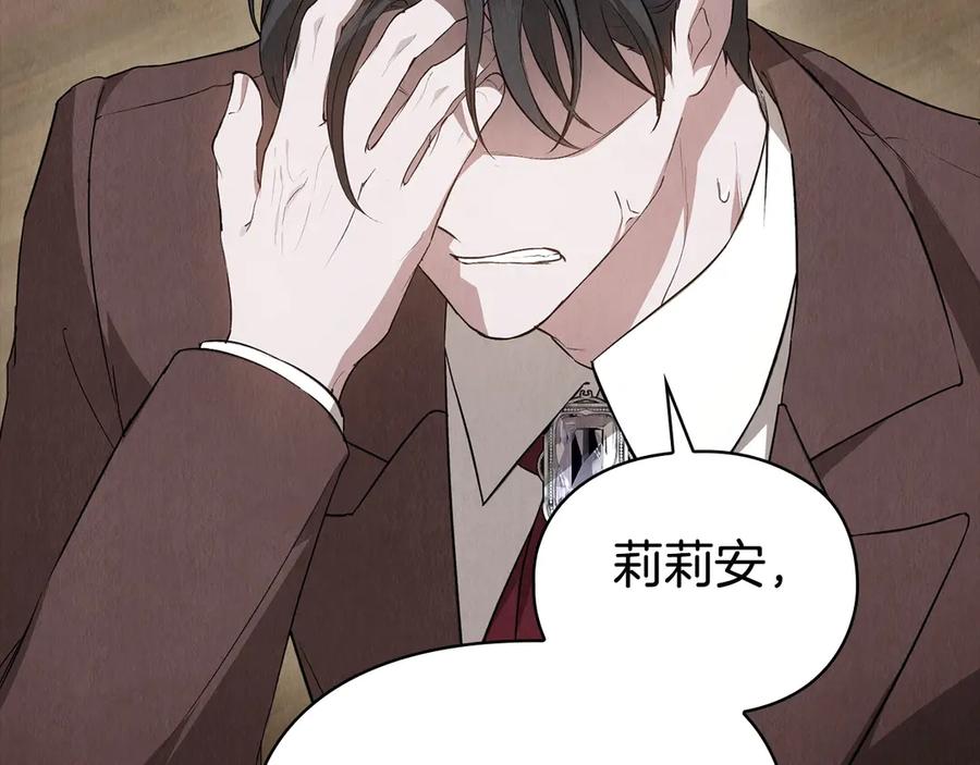 《配角决定成为假替身》第40话 永远在身边 第135页