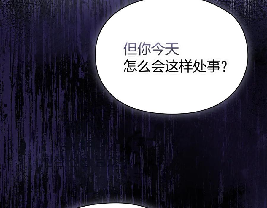 《配角决定成为假替身》第40话 永远在身边 第139页