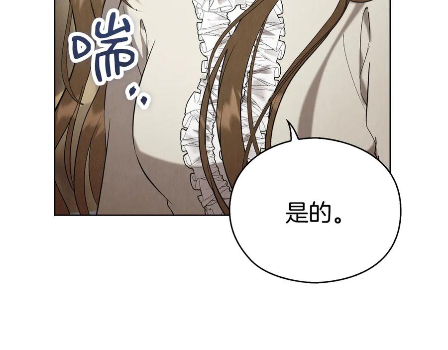 《配角决定成为假替身》第40话 永远在身边 第126页