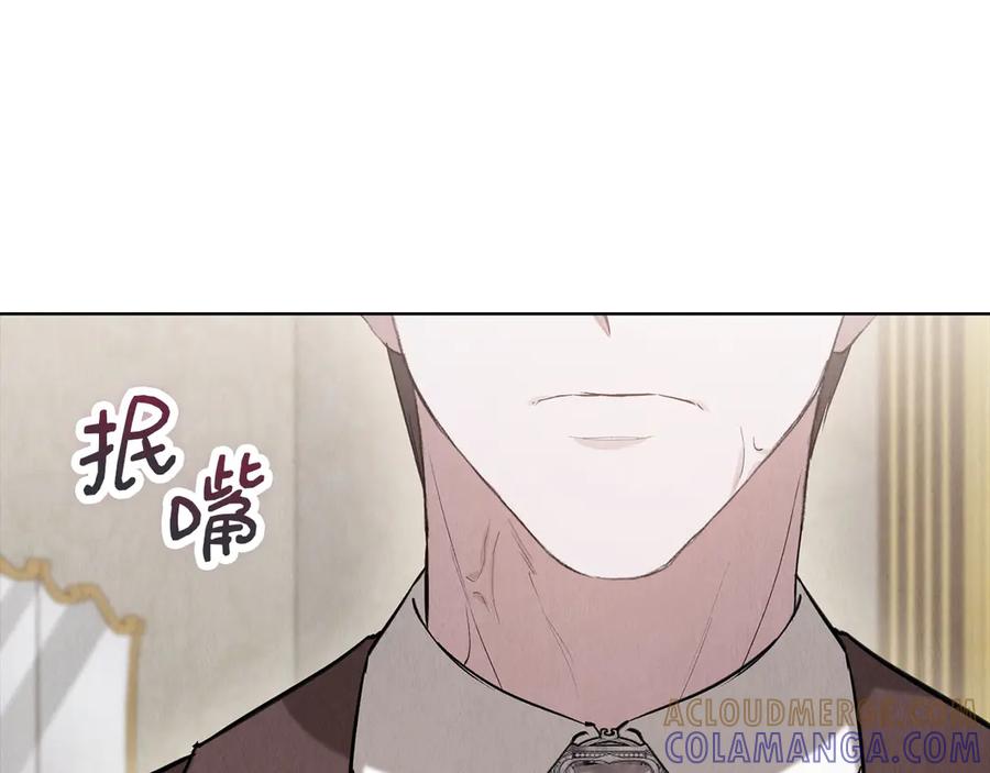 《配角决定成为假替身》第40话 永远在身边 第121页