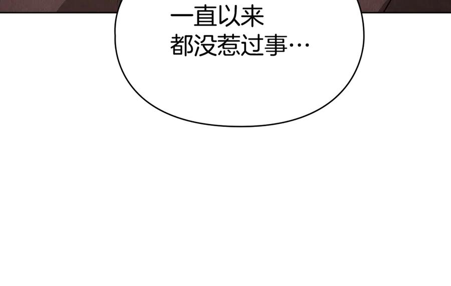 《配角决定成为假替身》第40话 永远在身边 第136页