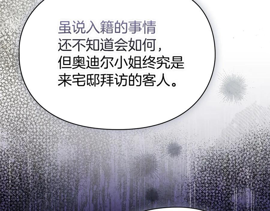 《配角决定成为假替身》第40话 永远在身边 第138页