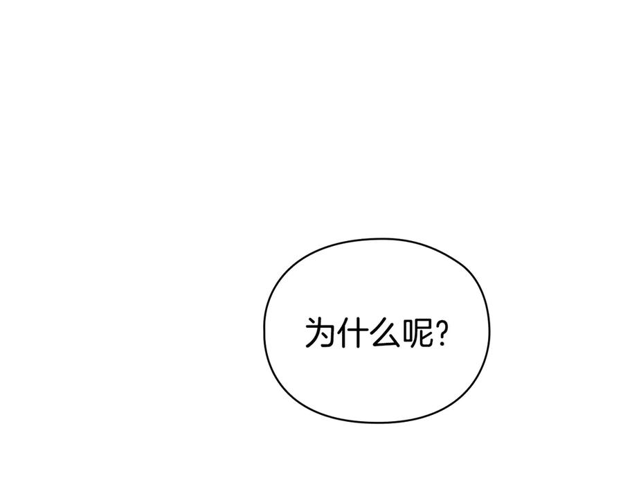 《配角决定成为假替身》第40话 永远在身边 第128页