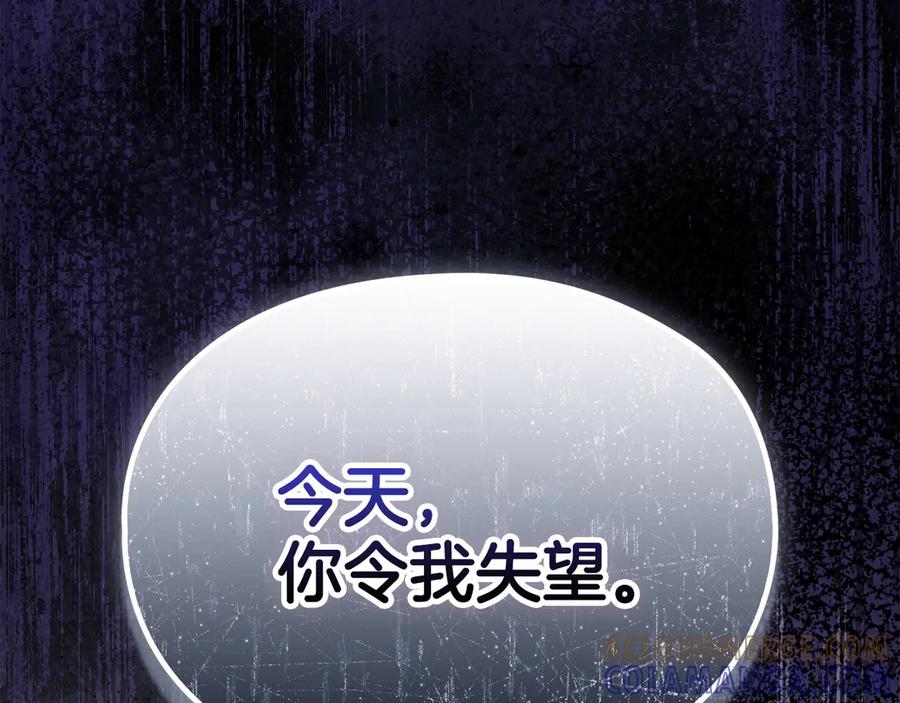 《配角决定成为假替身》第40话 永远在身边 第141页