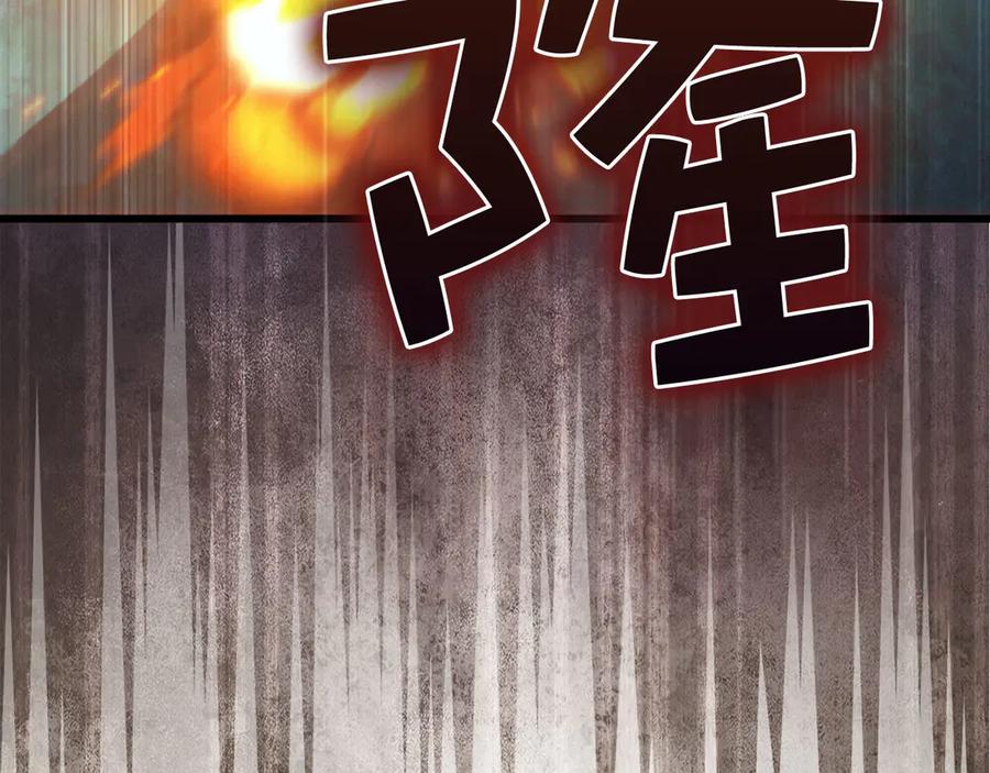 领主大人的金币用不完 - 第149话 交易 - 第211张图