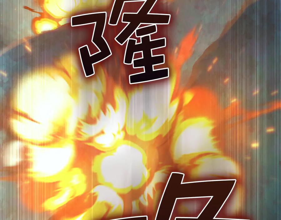 领主大人的金币用不完 - 第149话 交易 - 第210张图