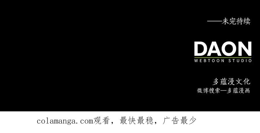 领主大人的金币用不完 - 第149话 交易 - 第223张图