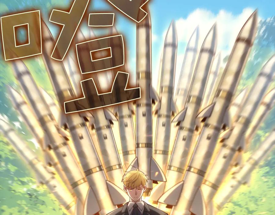 领主大人的金币用不完 - 第149话 交易 - 第199张图