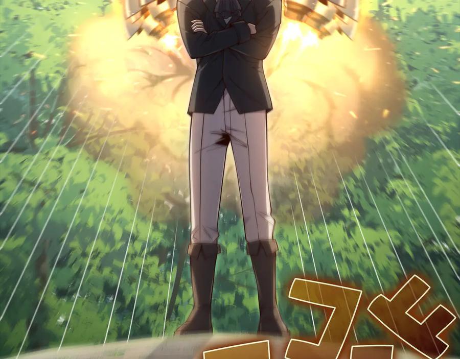 领主大人的金币用不完 - 第149话 交易 - 第200张图