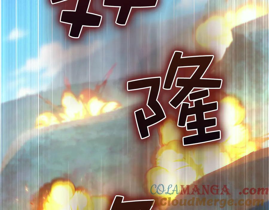 领主大人的金币用不完 - 第149话 交易 - 第209张图