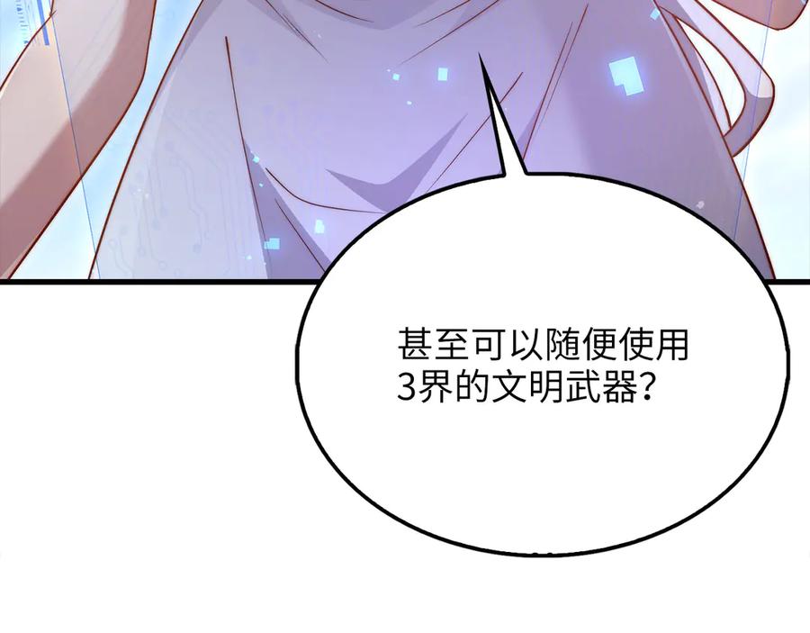 领主大人的金币用不完 - 第149话 交易 - 第215张图