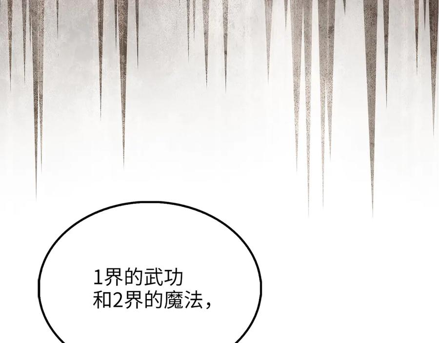 领主大人的金币用不完 - 第149话 交易 - 第212张图