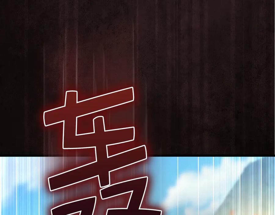 领主大人的金币用不完 - 第149话 交易 - 第208张图