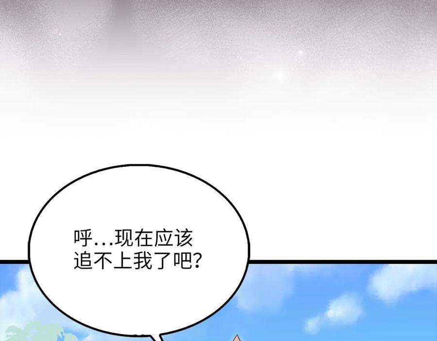 领主大人的金币用不完 - 第149话 交易 - 第202张图