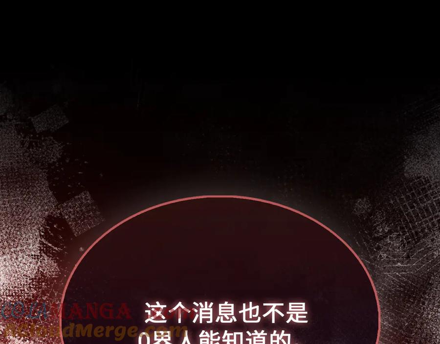 领主大人的金币用不完 - 第150话 别打破她的梦想 - 第145张图