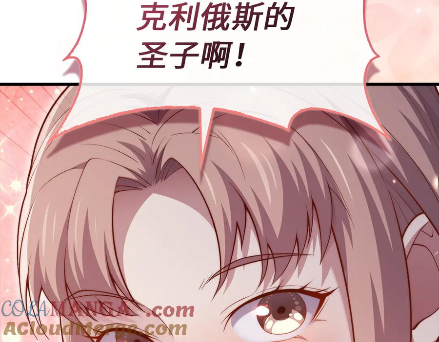 领主大人的金币用不完 - 第150话 别打破她的梦想 - 第193张图