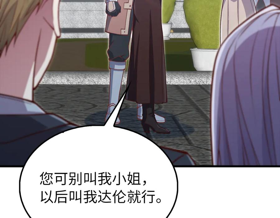 领主大人的金币用不完 - 第150话 别打破她的梦想 - 第154张图