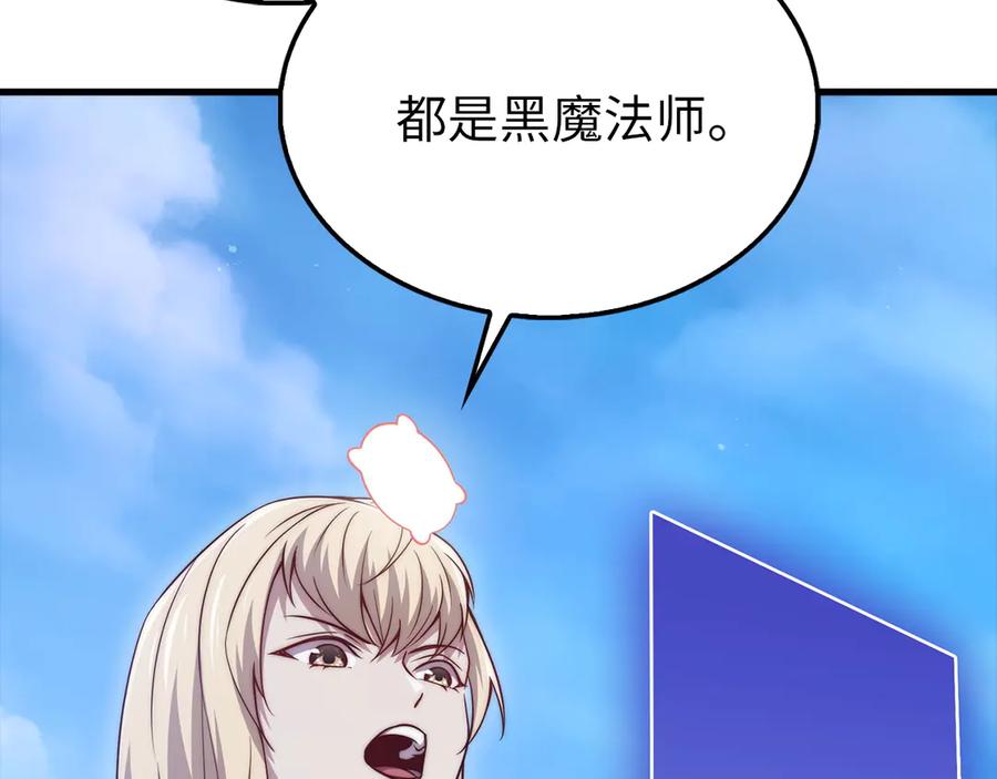 领主大人的金币用不完 - 第150话 别打破她的梦想 - 第114张图