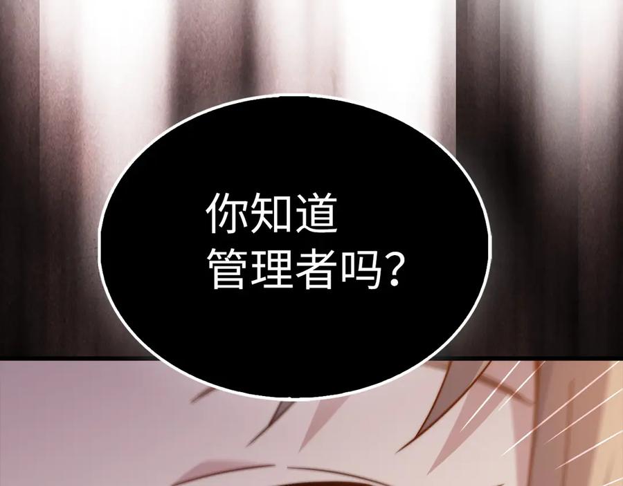 领主大人的金币用不完 - 第150话 别打破她的梦想 - 第102张图