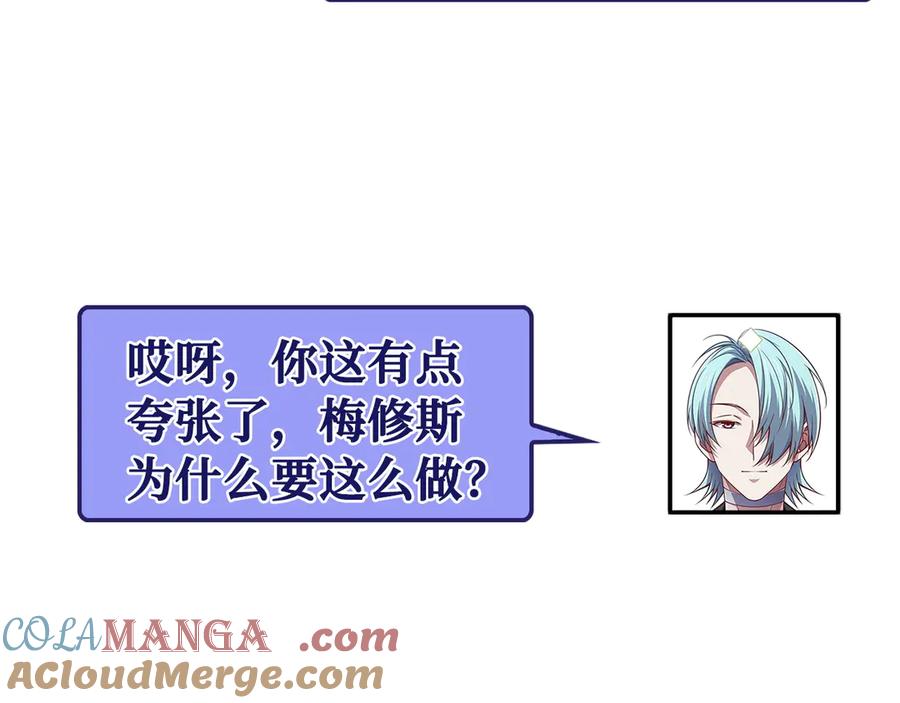 领主大人的金币用不完 - 第150话 别打破她的梦想 - 第121张图