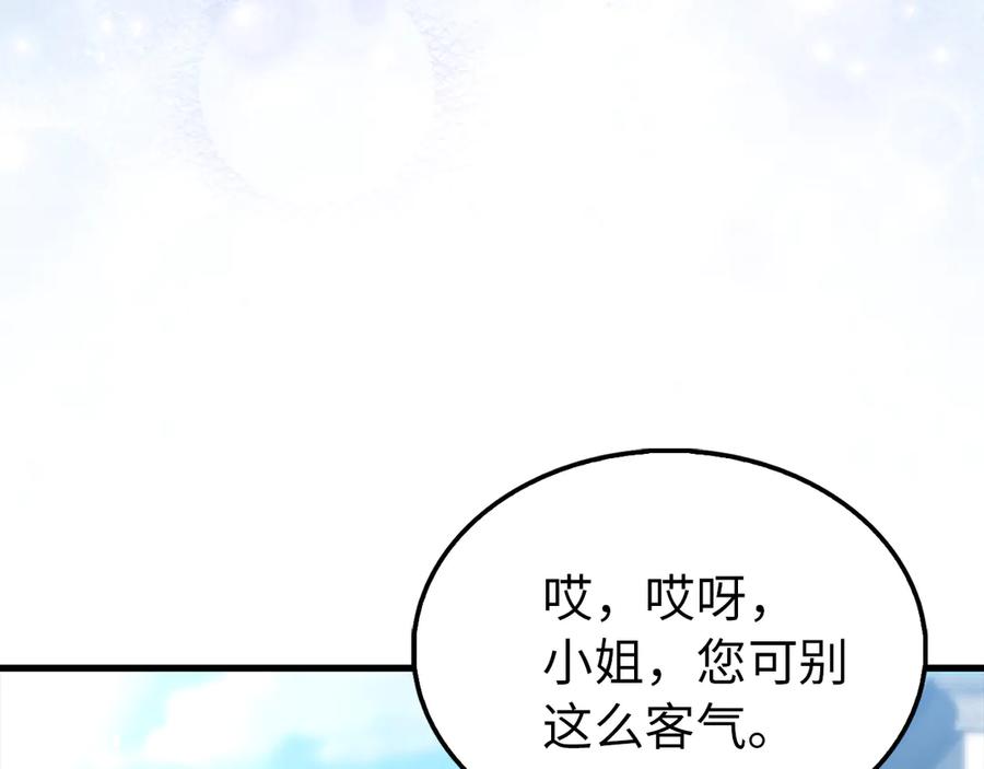 领主大人的金币用不完 - 第150话 别打破她的梦想 - 第152张图