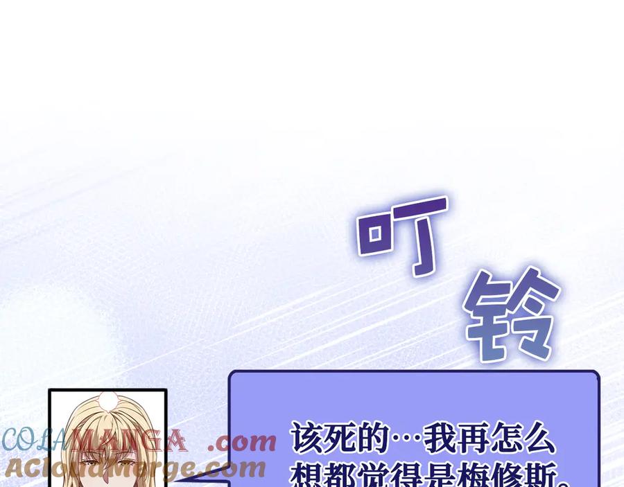 领主大人的金币用不完 - 第150话 别打破她的梦想 - 第109张图