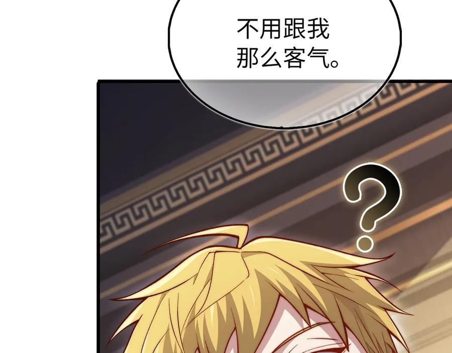 领主大人的金币用不完 - 第150话 别打破她的梦想 - 第186张图