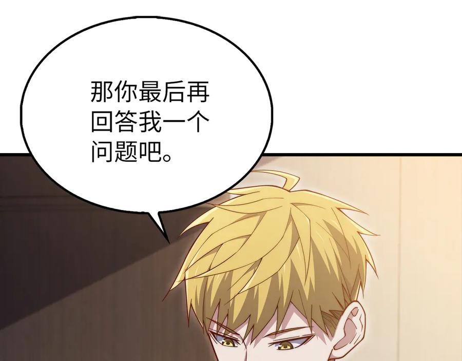 领主大人的金币用不完 - 第150话 别打破她的梦想 - 第99张图