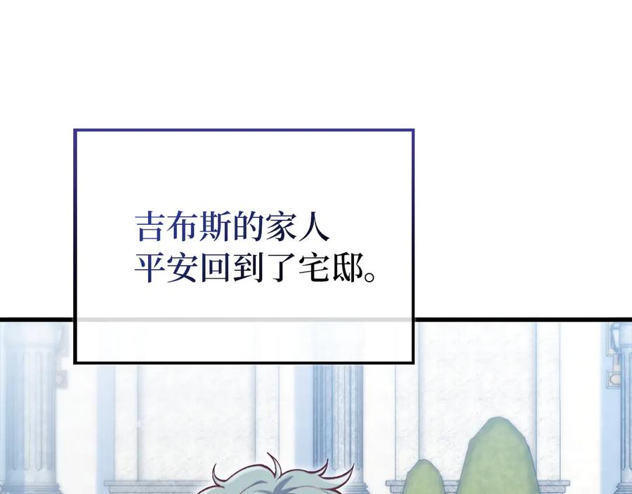 领主大人的金币用不完 - 第150话 别打破她的梦想 - 第159张图