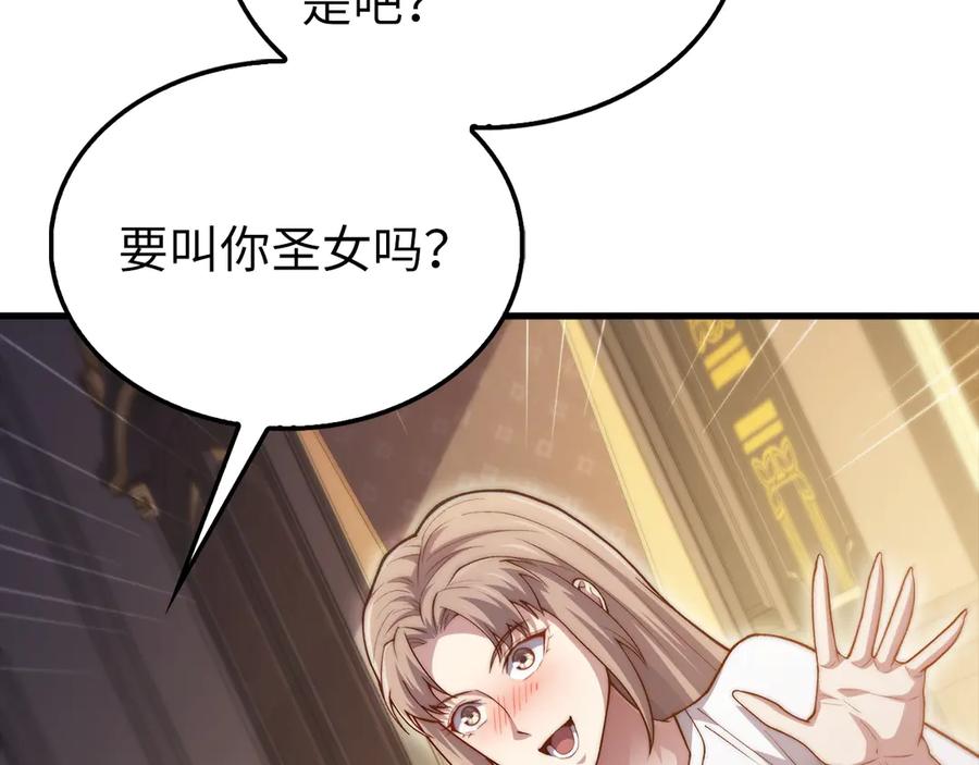 领主大人的金币用不完 - 第150话 别打破她的梦想 - 第182张图