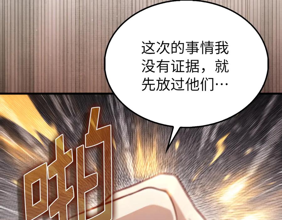 领主大人的金币用不完 - 第150话 别打破她的梦想 - 第126张图