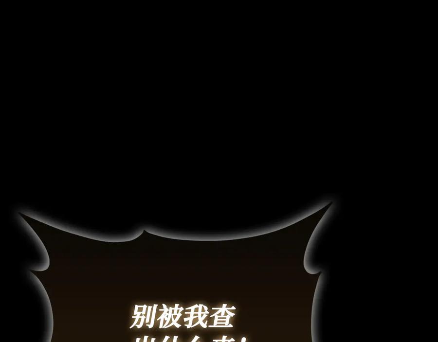 领主大人的金币用不完 - 第150话 别打破她的梦想 - 第128张图