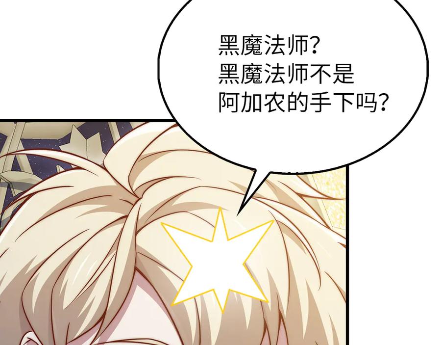 领主大人的金币用不完 - 第150话 别打破她的梦想 - 第118张图