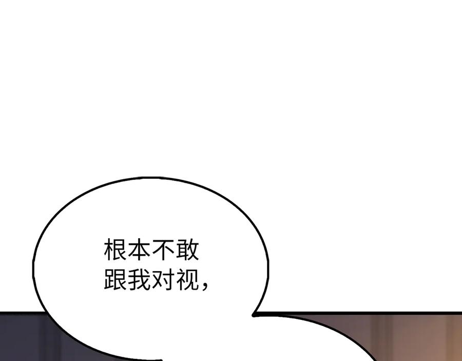 领主大人的金币用不完 - 第150话 别打破她的梦想 - 第174张图