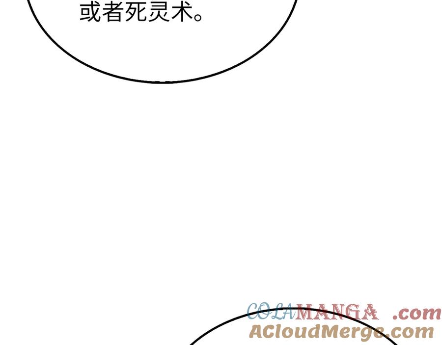 领主大人的金币用不完 - 第150话 别打破她的梦想 - 第117张图