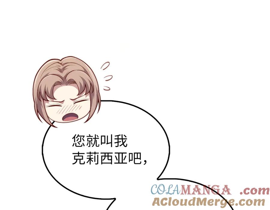 领主大人的金币用不完 - 第150话 别打破她的梦想 - 第185张图