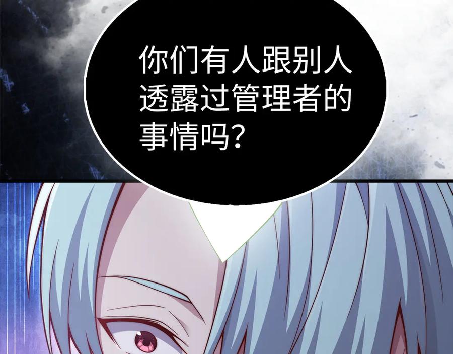 领主大人的金币用不完 - 第150话 别打破她的梦想 - 第136张图