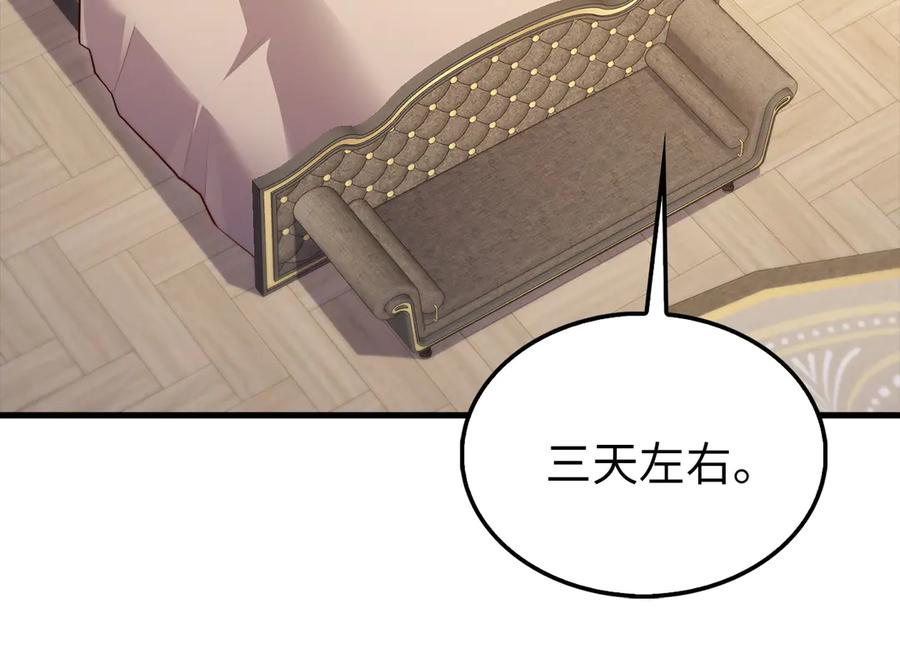 领主大人的金币用不完 - 第150话 别打破她的梦想 - 第180张图